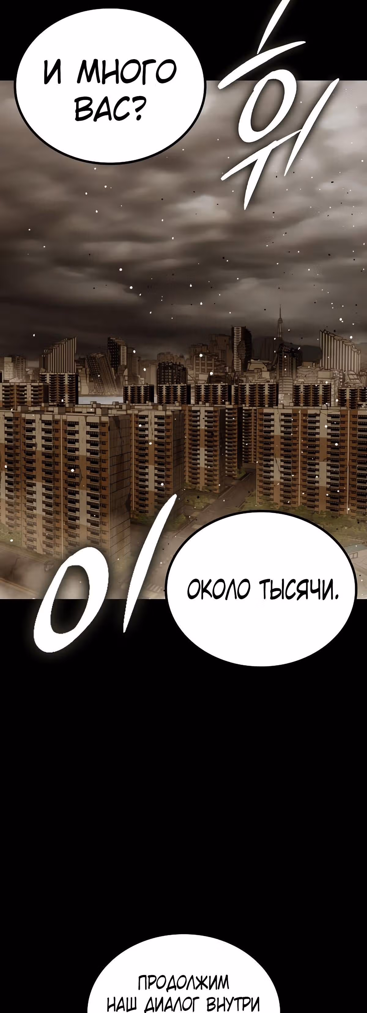 Врата, открывшиеся в мой первый рабочий день в качестве политика — Том 1 · Глава 25, страница 13