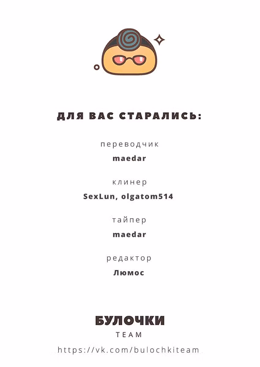Артур Великий — Том 1 · Глава 2, страница 43