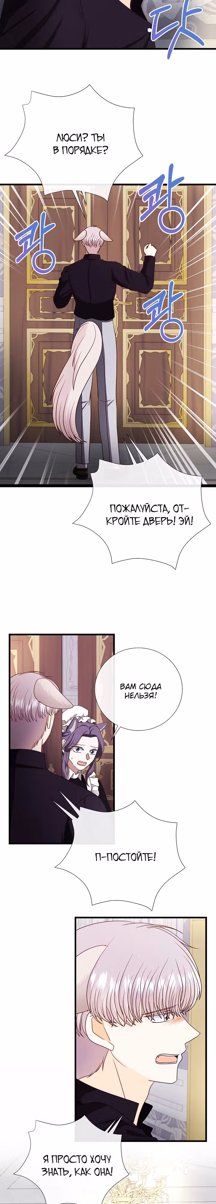 Хоть он и волк, но ему не причинить мне вреда — Том 2 · Глава 77, страница 10