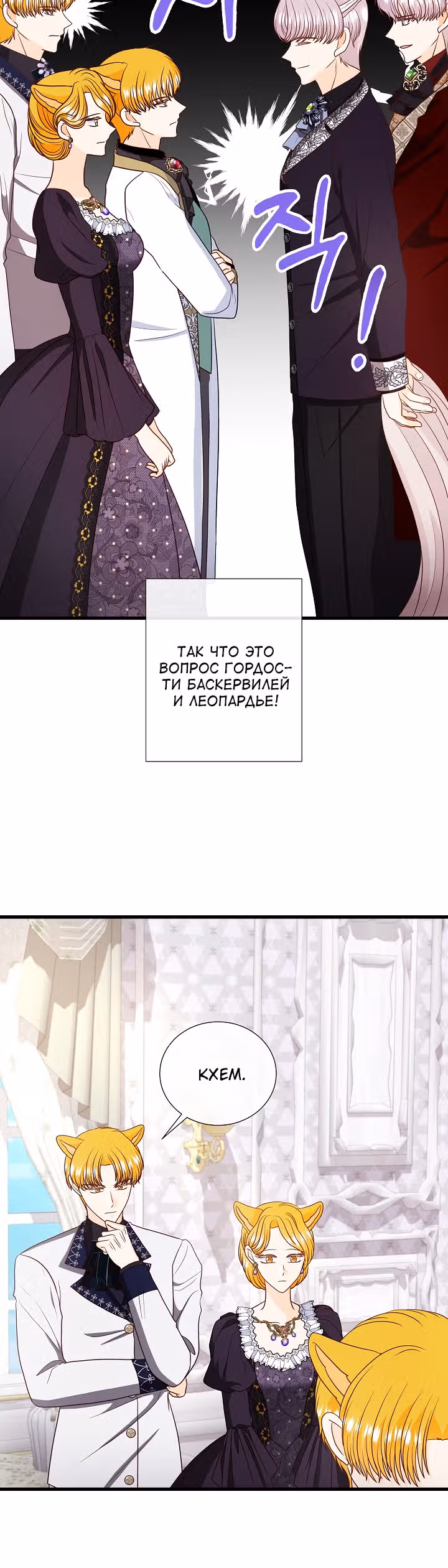 Хоть он и волк, но ему не причинить мне вреда — Том 2 · Глава 78, страница 16