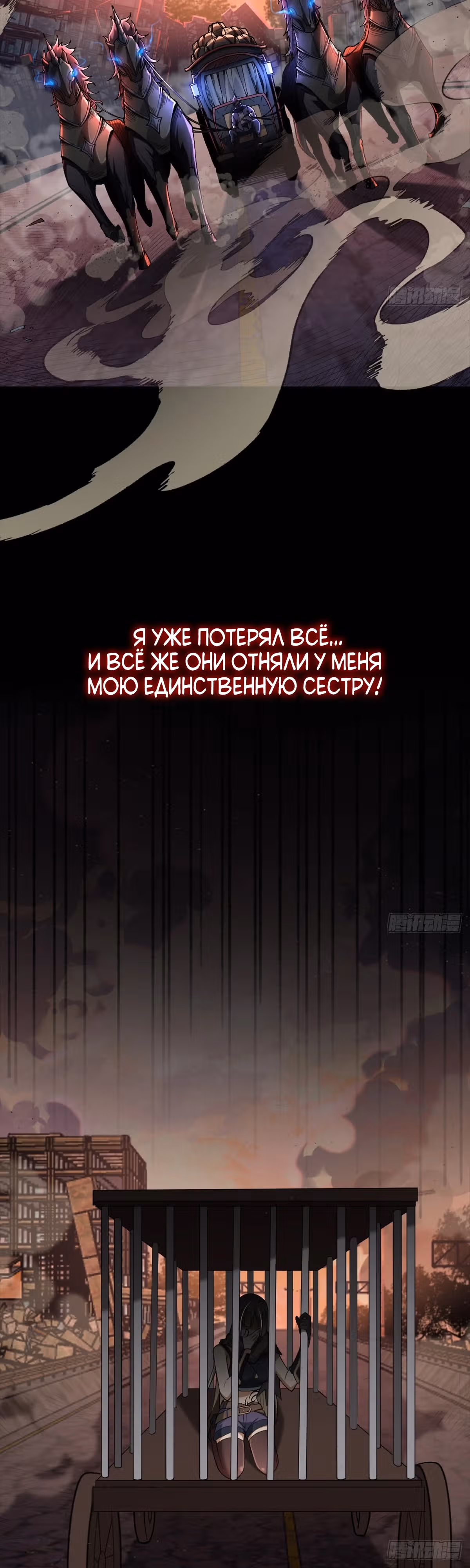 Я стал богом в пост-апокалиптическом мире при помощи навыков — Том 1 · Глава 0, страница 2