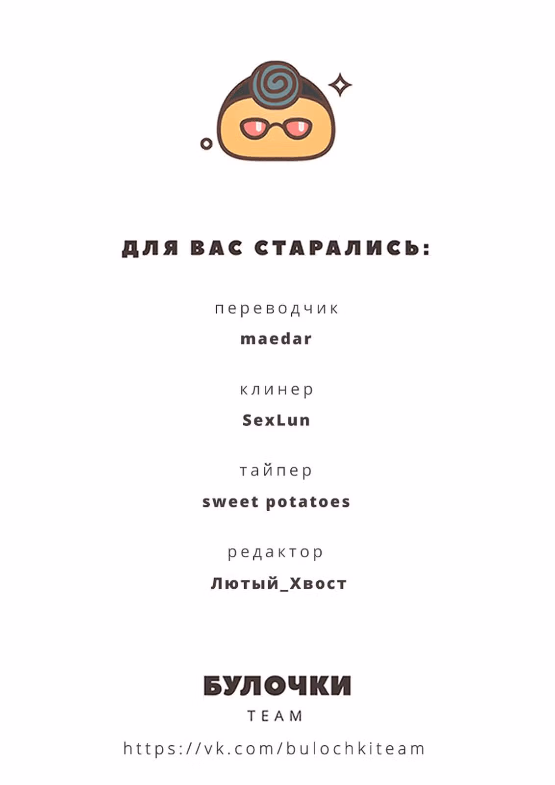 Артур Великий — Том 1 · Глава 3, страница 40