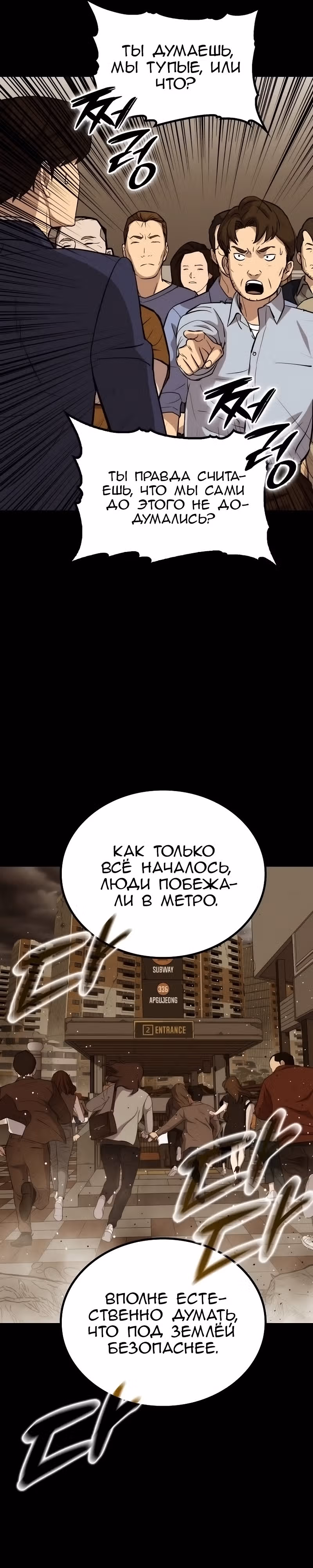 Врата, открывшиеся в мой первый рабочий день в качестве политика — Том 1 · Глава 27, страница 1
