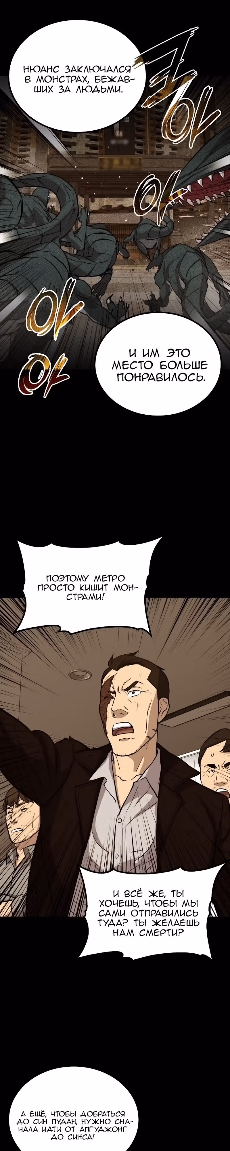 Врата, открывшиеся в мой первый рабочий день в качестве политика — Том 1 · Глава 27, страница 2