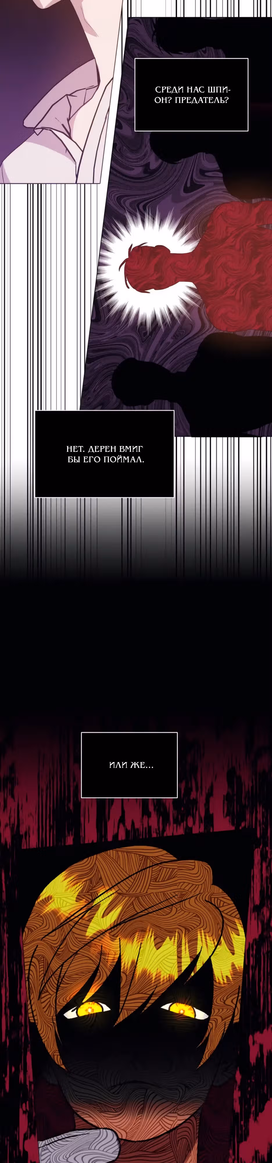 Мой Великий Герцог — Том 1 · Глава 8, страница 16