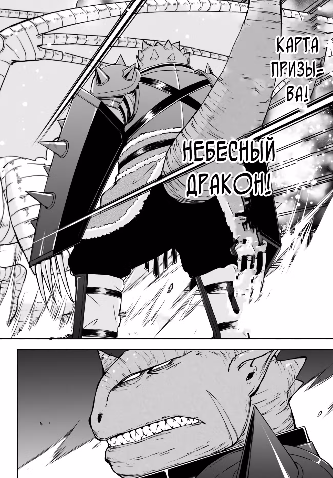Карточный воин из другого мира: Авантюрист F ранга истребитель монстров — Том 4 · Глава 25, страница 20