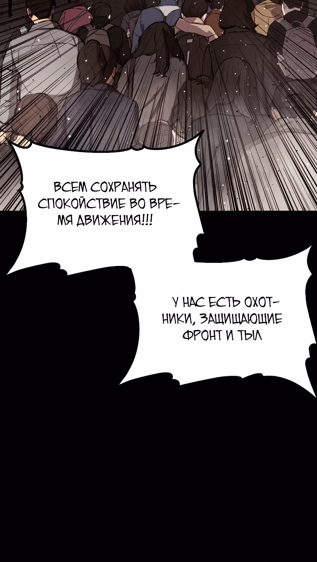 Врата, открывшиеся в мой первый рабочий день в качестве политика — Том 1 · Глава 28, страница 28