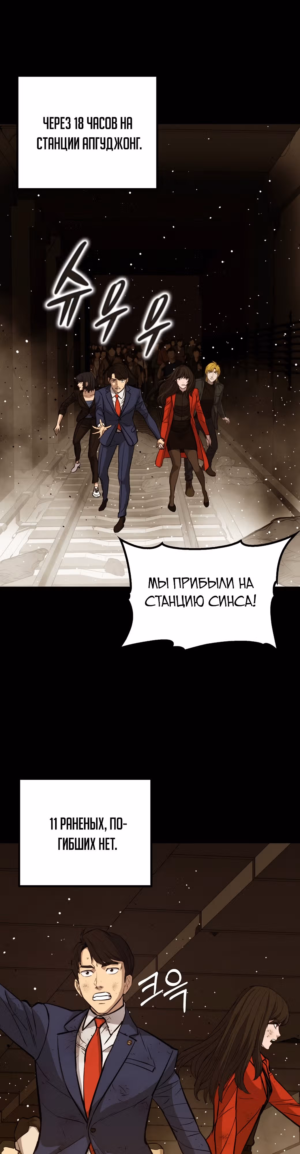 Врата, открывшиеся в мой первый рабочий день в качестве политика — Том 1 · Глава 28, страница 31