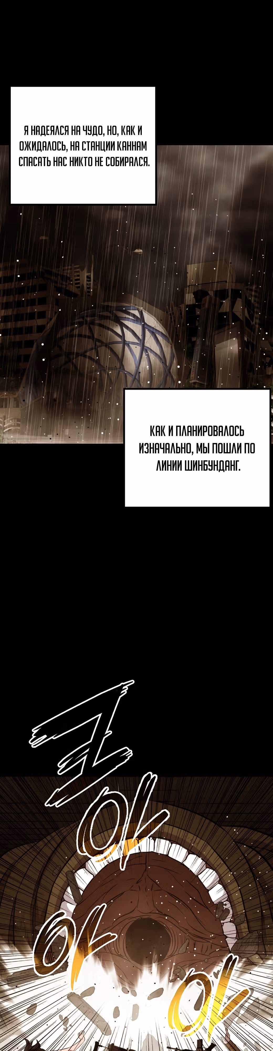 Врата, открывшиеся в мой первый рабочий день в качестве политика — Том 1 · Глава 28, страница 41