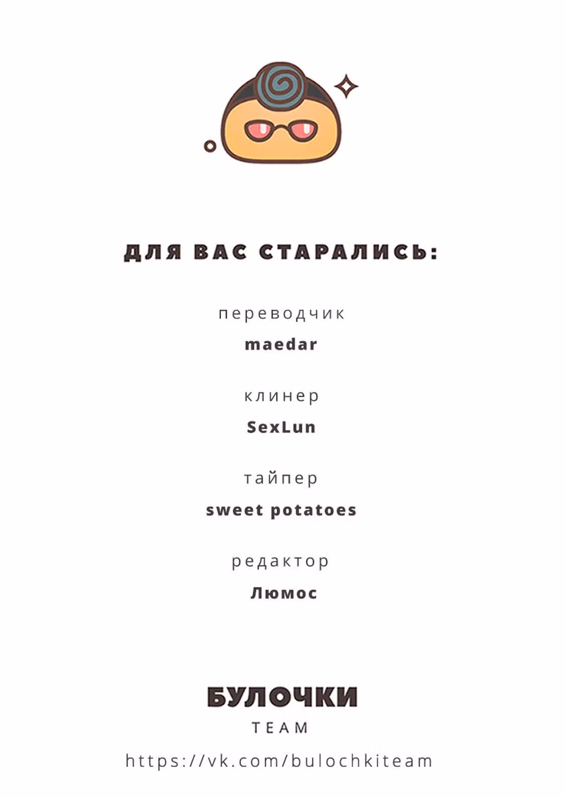 Артур Великий — Том 1 · Глава 4, страница 46