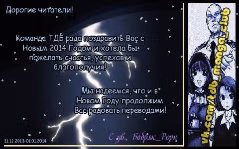 Мув Лув Безвременье — Том 2 · Глава 17, страница 13