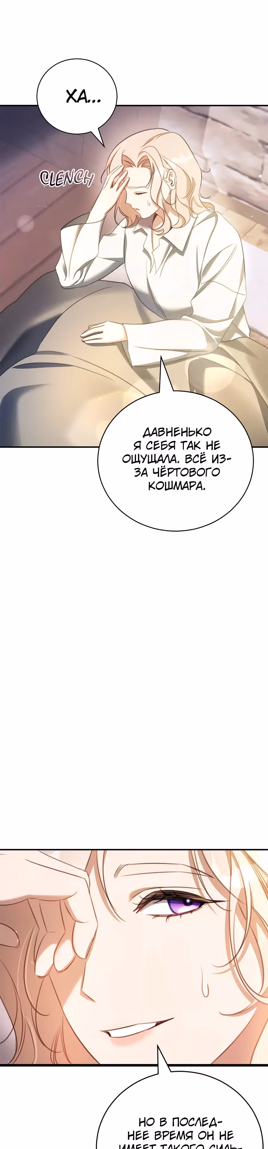 Как выбрать своего рыцаря — Том 1 · Глава 5, страница 25