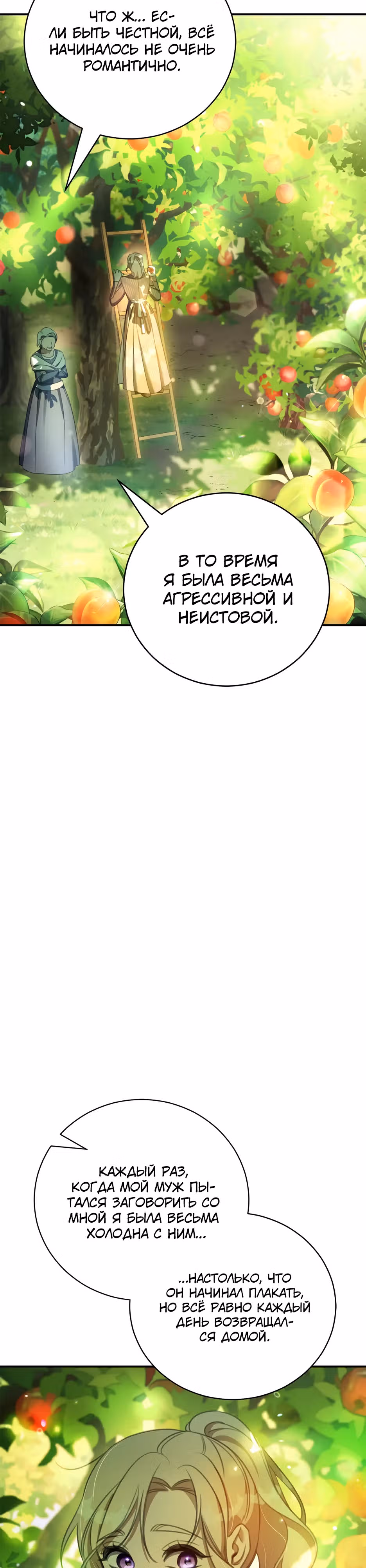 Как выбрать своего рыцаря — Том 1 · Глава 5, страница 33