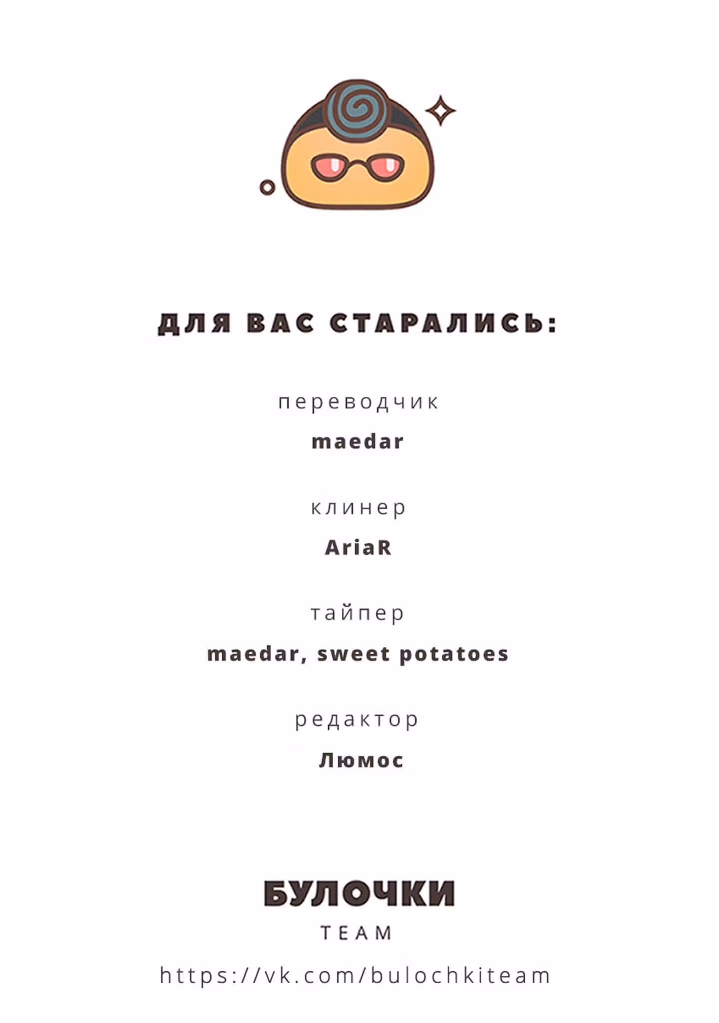 Артур Великий — Том 2 · Глава 5, страница 36