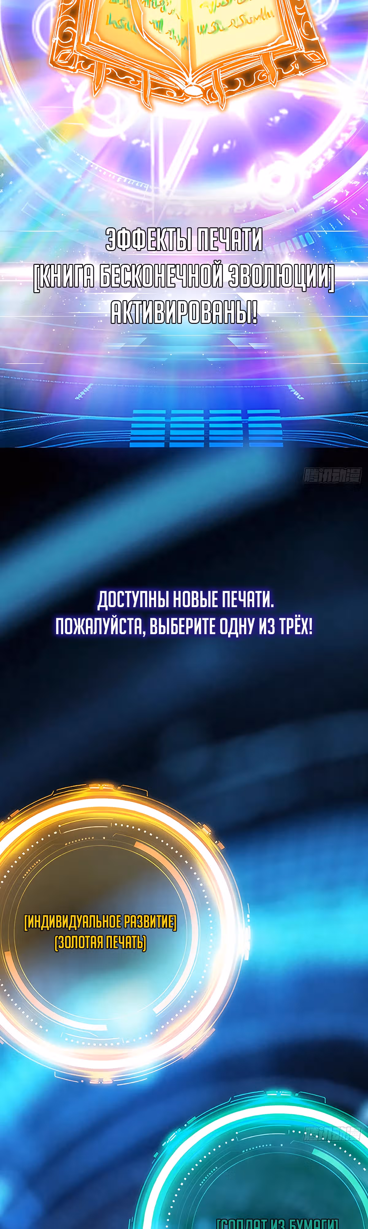 Я стал богом в пост-апокалиптическом мире при помощи навыков — Том 1 · Глава 3, страница 39