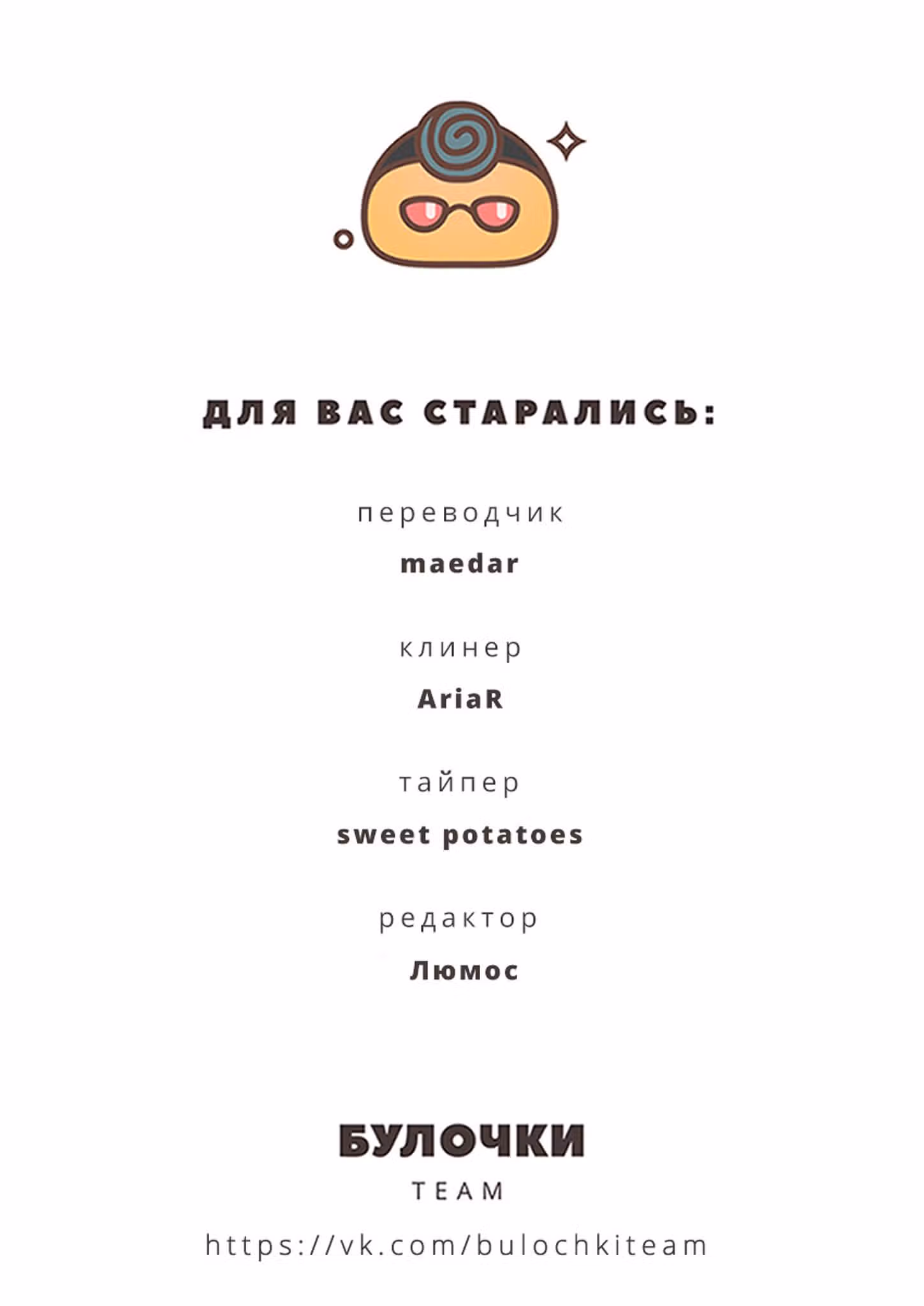 Артур Великий — Том 2 · Глава 6, страница 35
