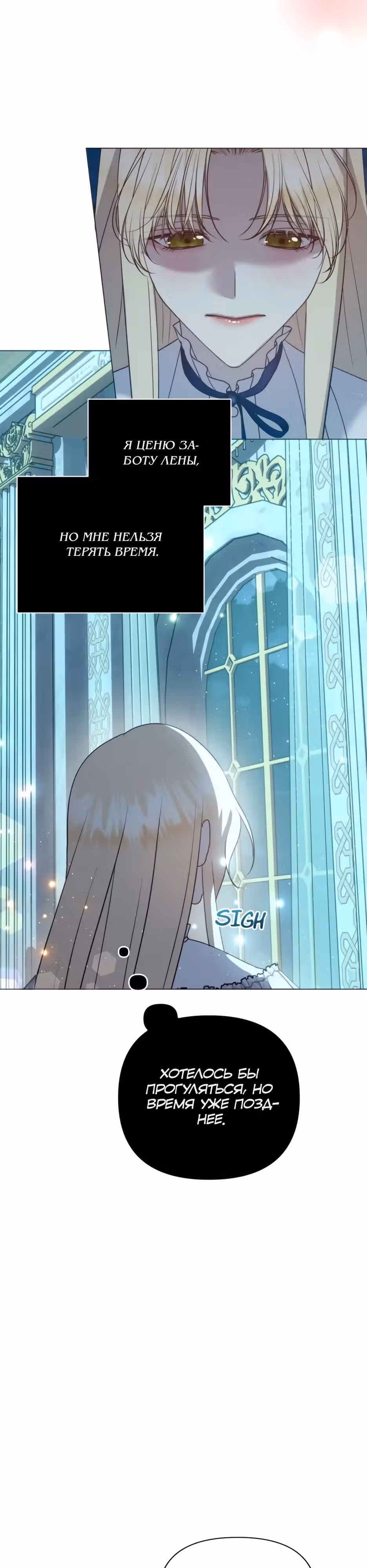 Мой Великий Герцог — Том 1 · Глава 11, страница 7