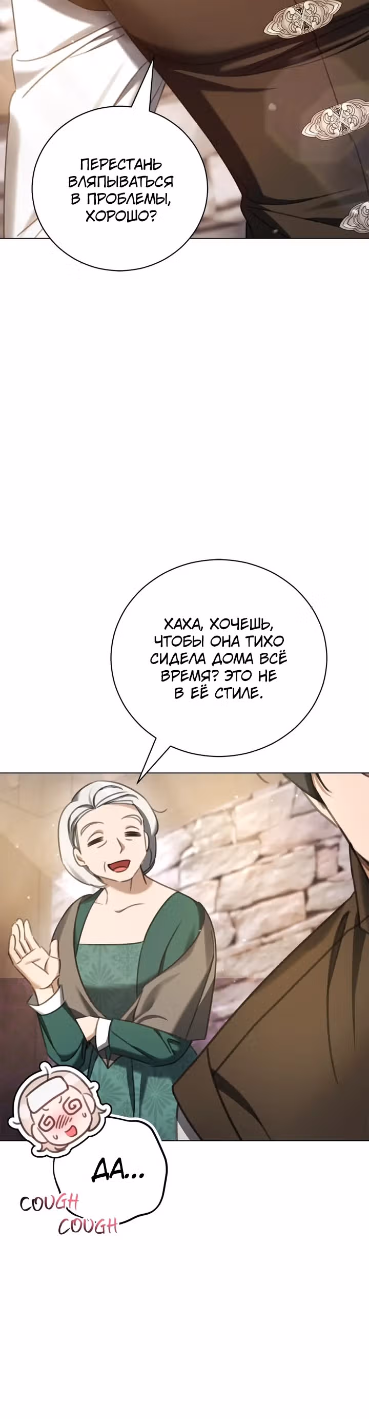 Как выбрать своего рыцаря — Том 1 · Глава 7, страница 13