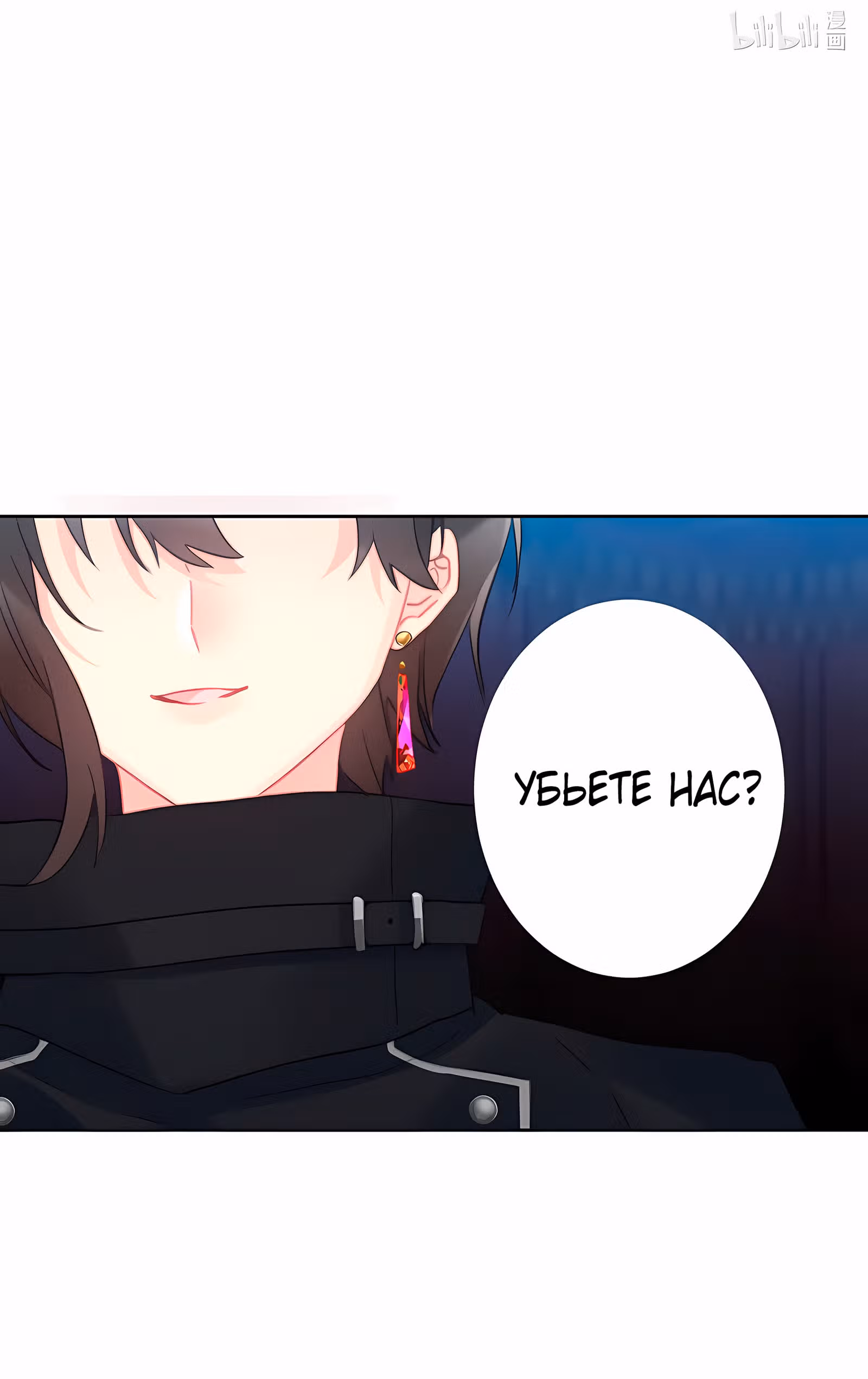 Я переродилась принцессой — Том 1 · Глава 118, страница 15