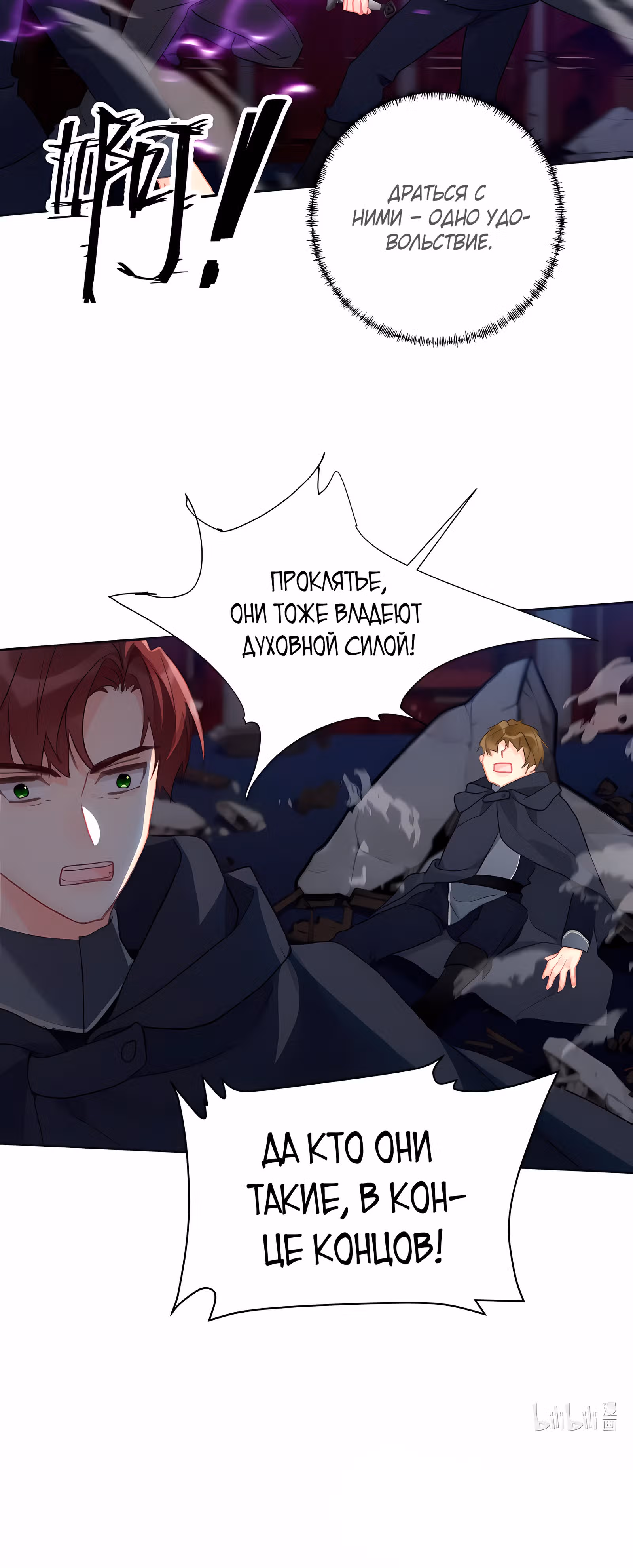 Я переродилась принцессой — Том 1 · Глава 118, страница 18