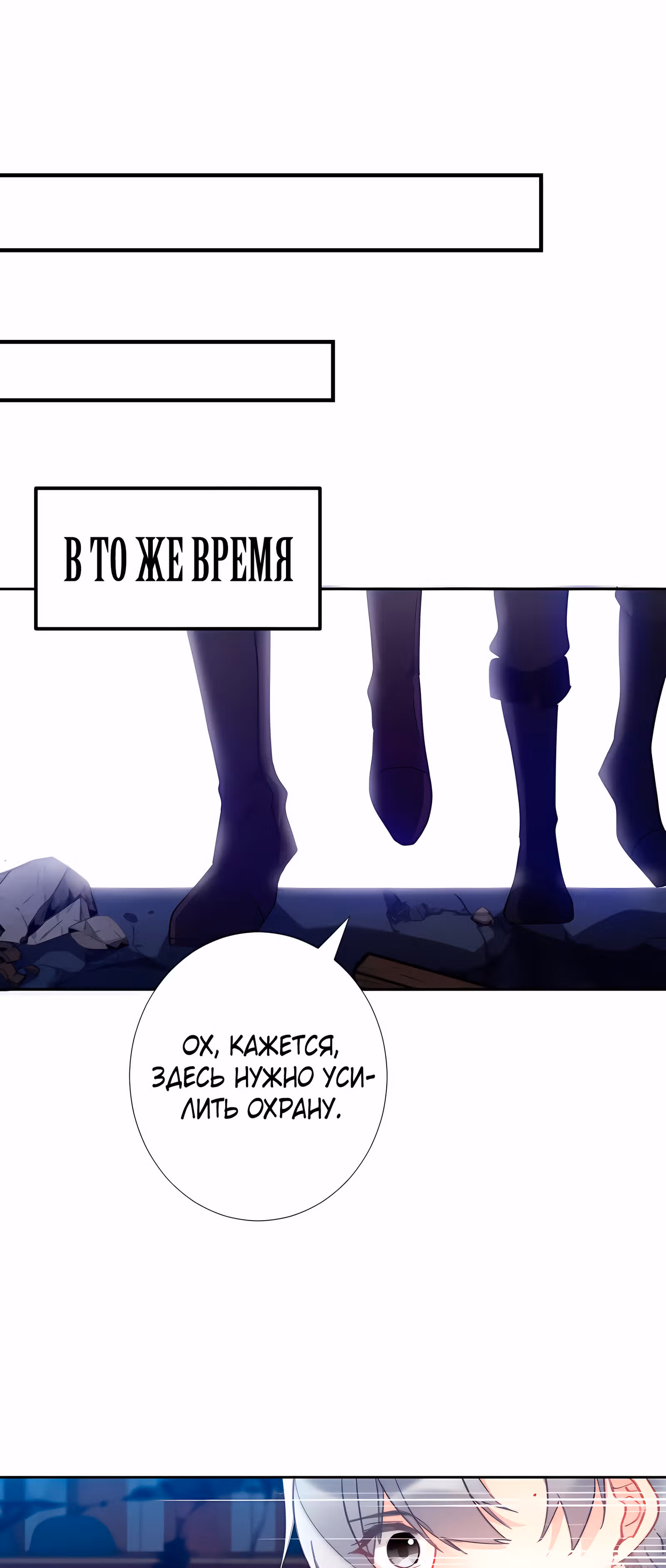 Я переродилась принцессой — Том 1 · Глава 118, страница 31