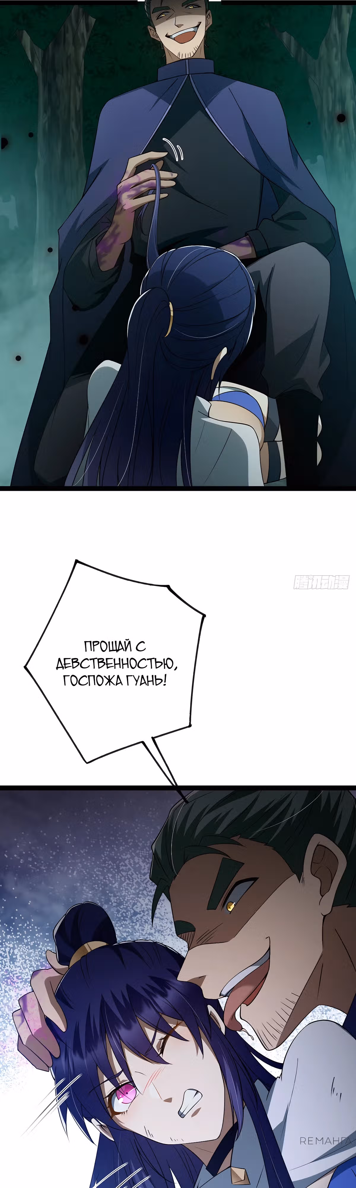 Я стал богом в пост-апокалиптическом мире при помощи навыков — Том 1 · Глава 5, страница 20