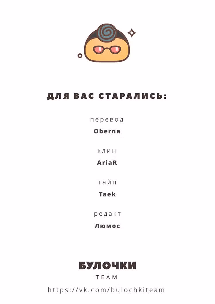 Артур Великий — Том 2 · Глава 8, страница 34