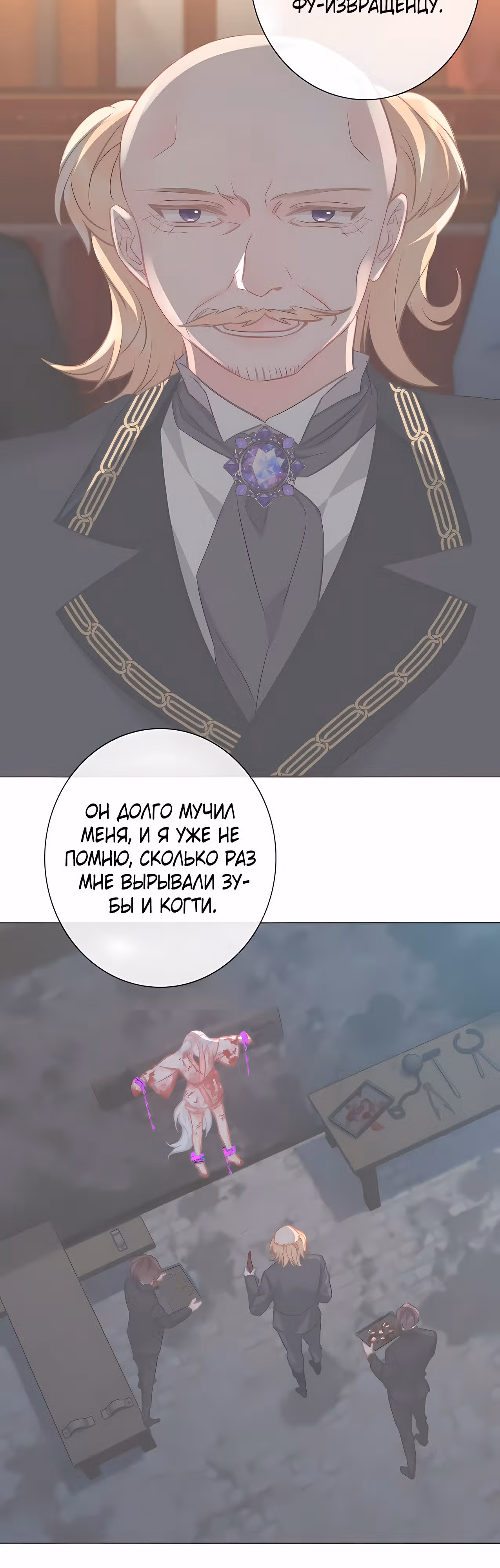 Я переродилась принцессой — Том 1 · Глава 119, страница 5