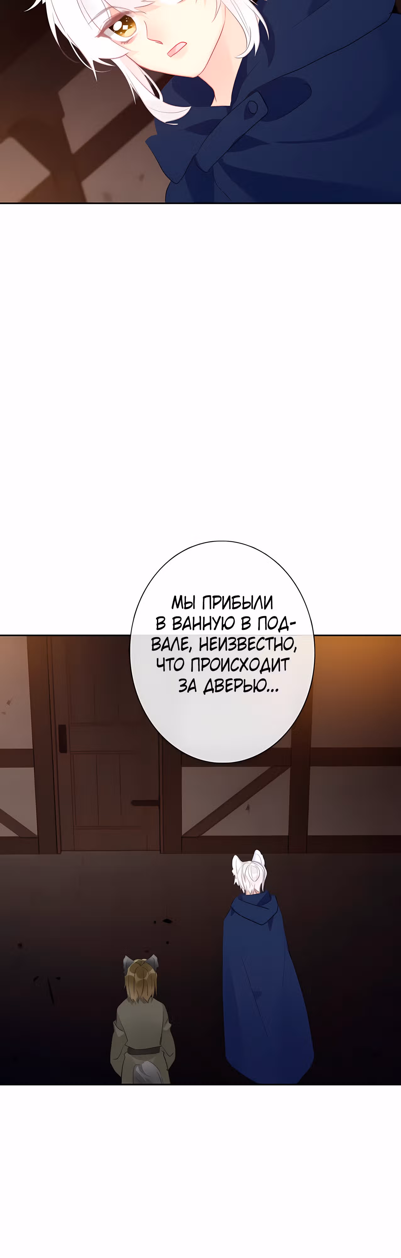 Я переродилась принцессой — Том 1 · Глава 119, страница 8