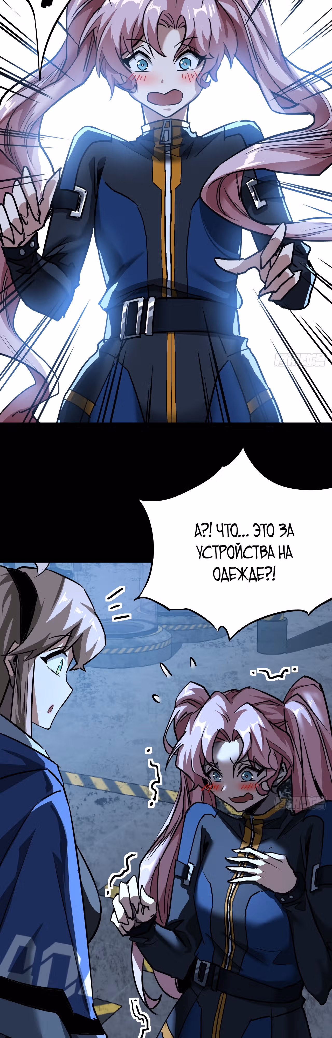 Эта игра слишком реальна — Том 1 · Глава 30, страница 22