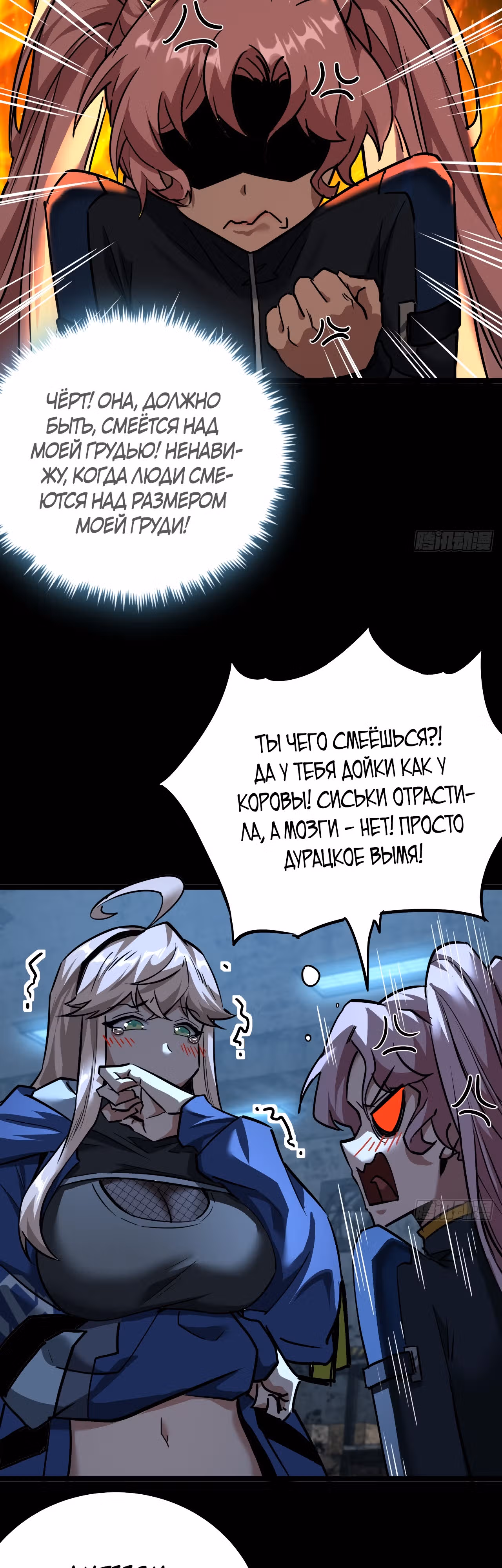 Эта игра слишком реальна — Том 1 · Глава 30, страница 25