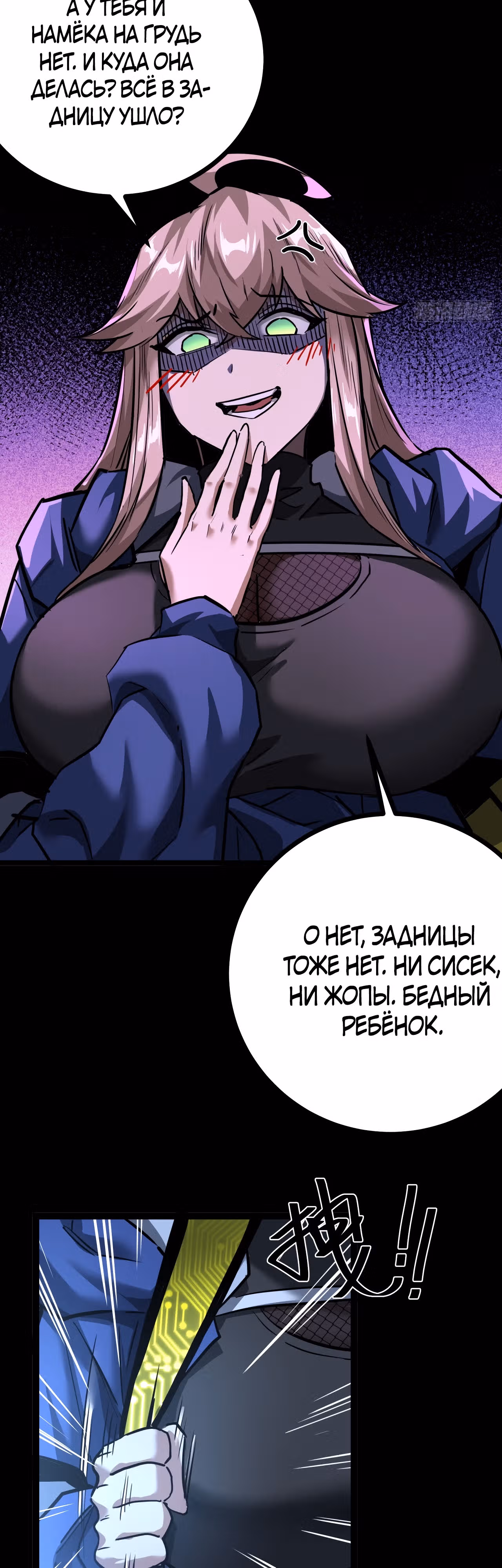 Эта игра слишком реальна — Том 1 · Глава 30, страница 26