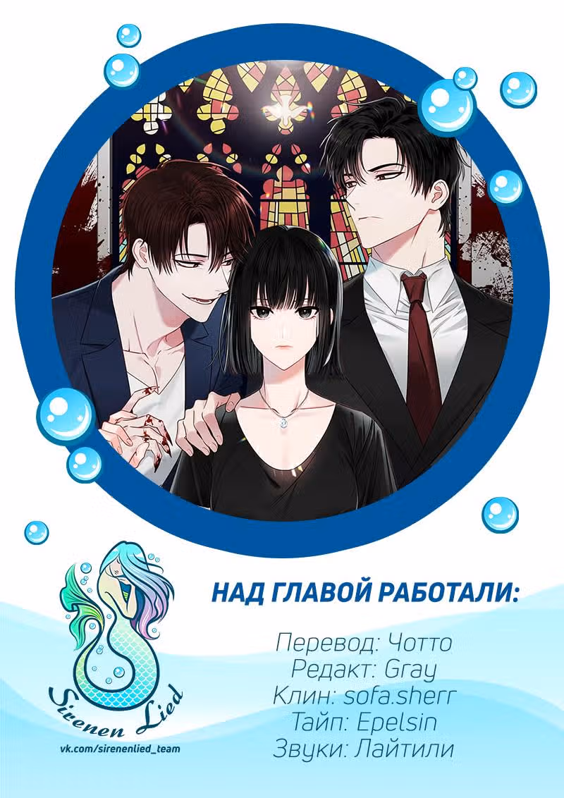 Унеси меня на луну — Том 1 · Глава 19, страница 6