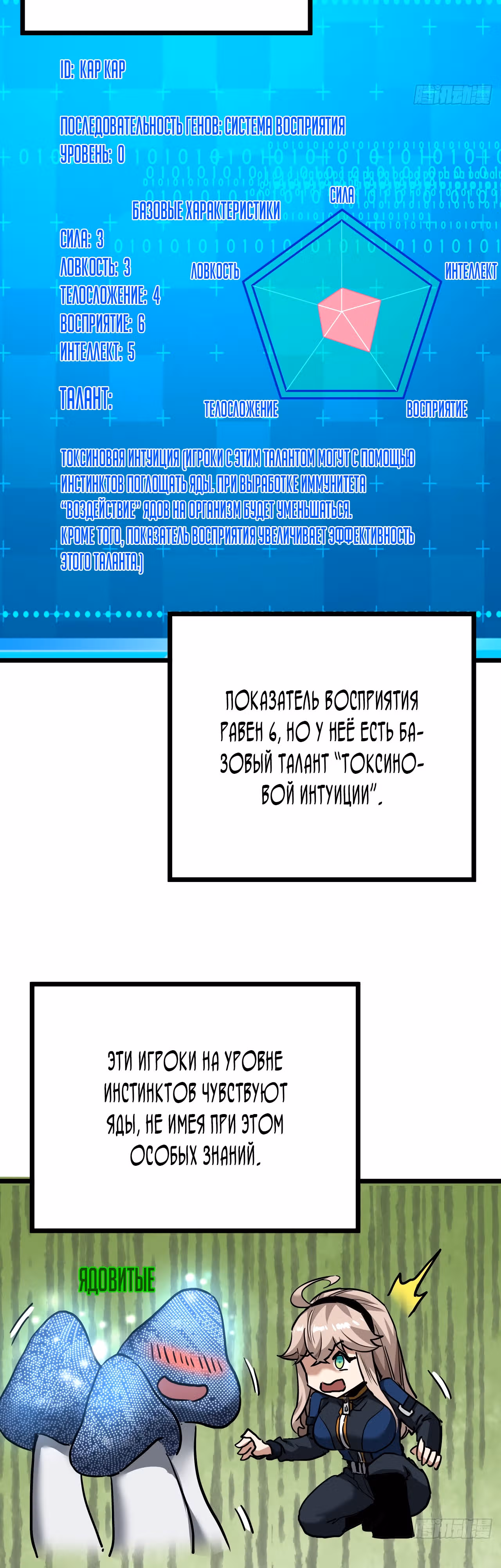 Эта игра слишком реальна — Том 1 · Глава 31, страница 29