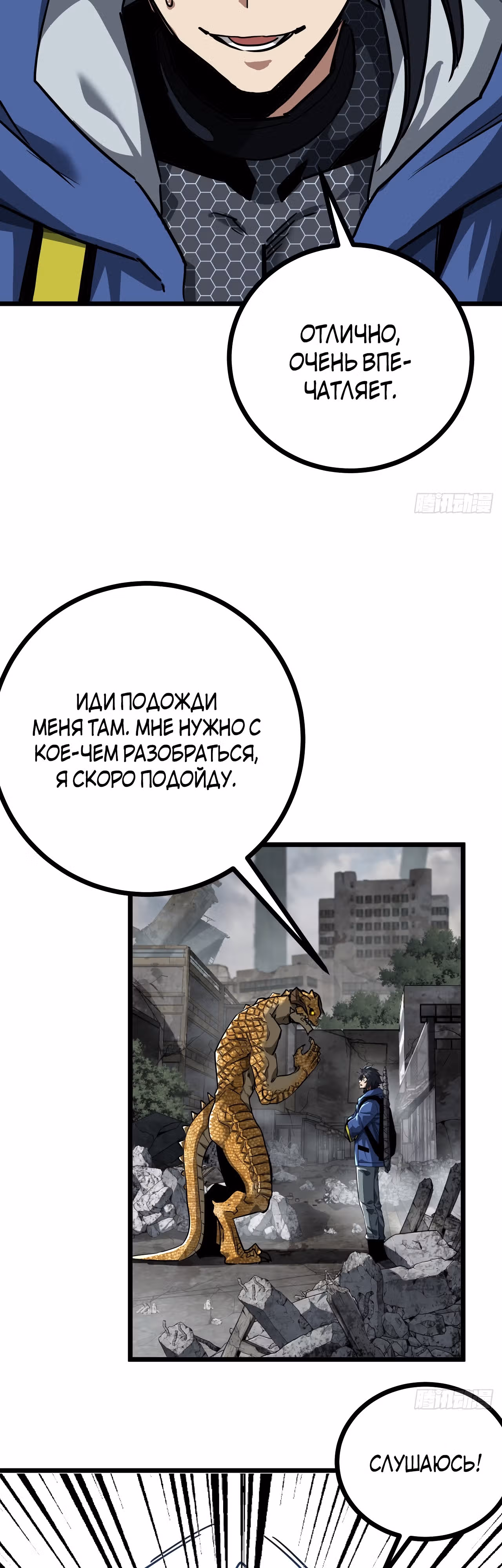 Эта игра слишком реальна — Том 1 · Глава 31, страница 45