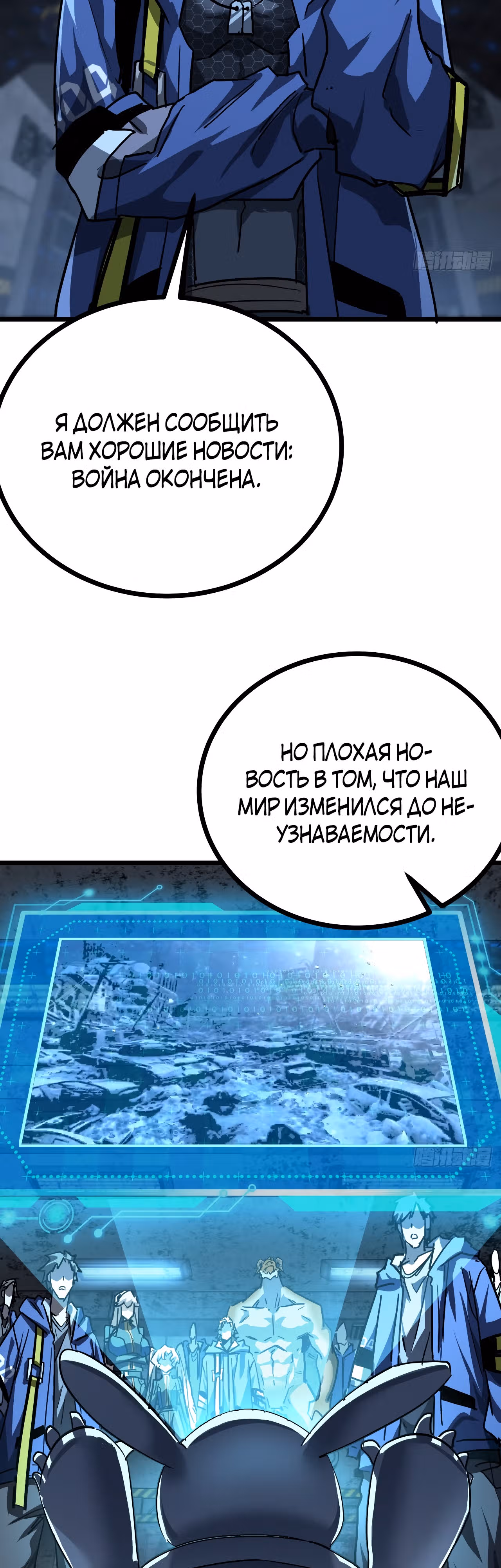 Эта игра слишком реальна — Том 1 · Глава 31, страница 7