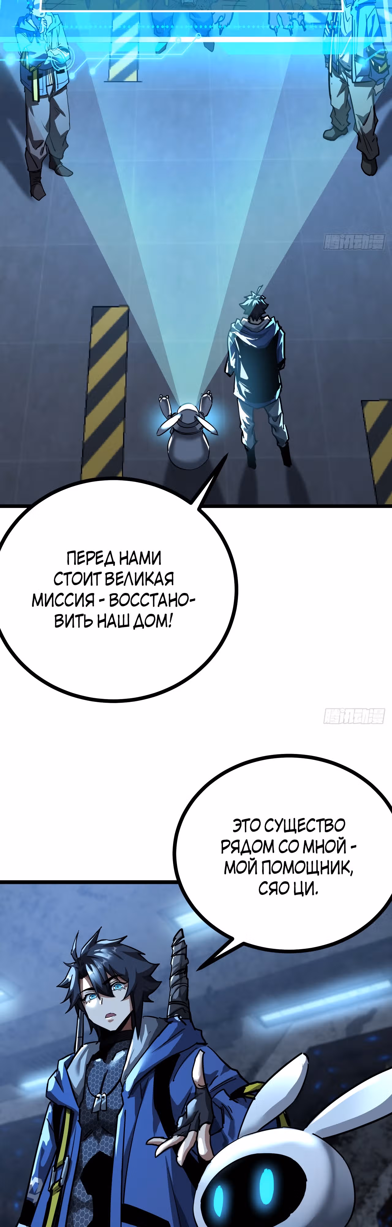 Эта игра слишком реальна — Том 1 · Глава 31, страница 10