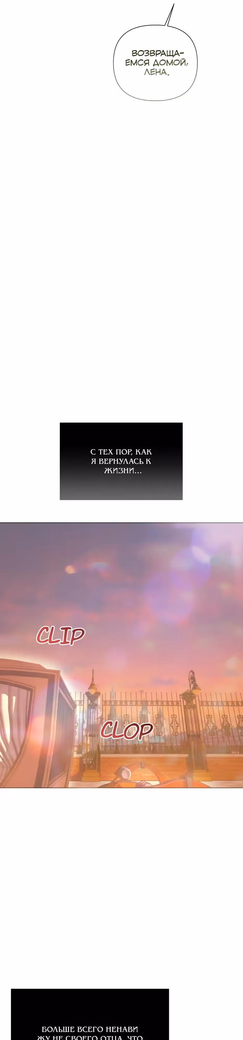 Мой Великий Герцог — Том 1 · Глава 14, страница 14