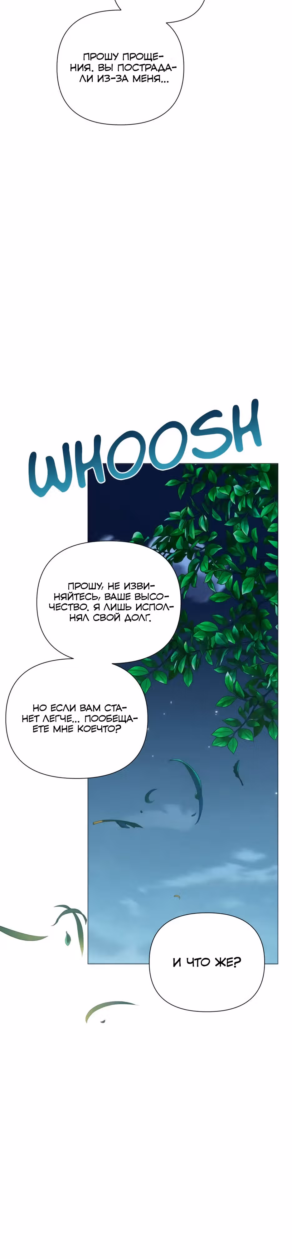 Мой Великий Герцог — Том 1 · Глава 14, страница 40
