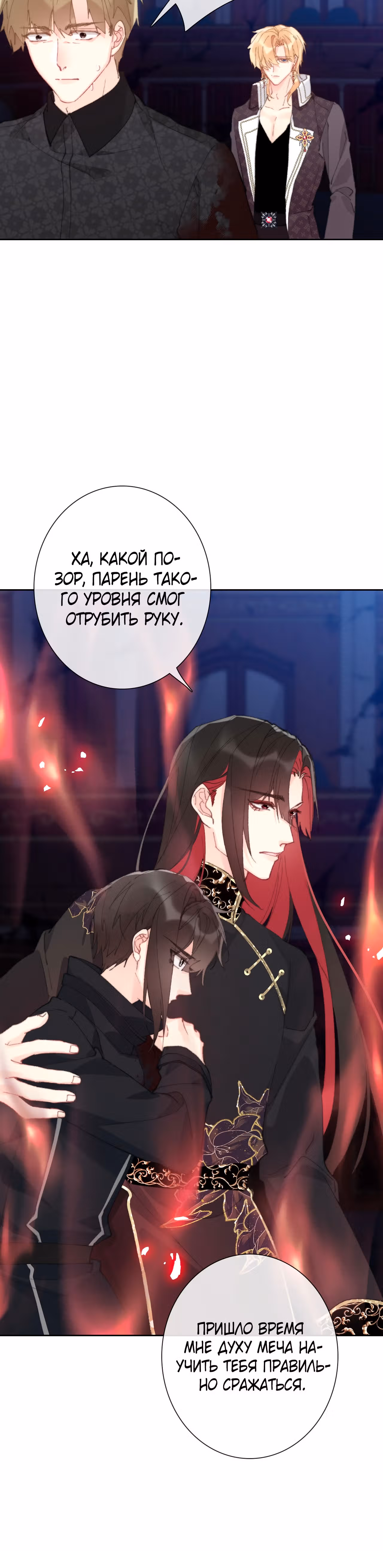 Я переродилась принцессой — Том 1 · Глава 122, страница 15