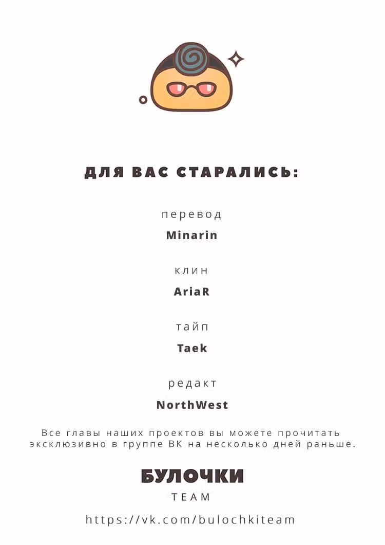 Артур Великий — Том 3 · Глава 12, страница 19