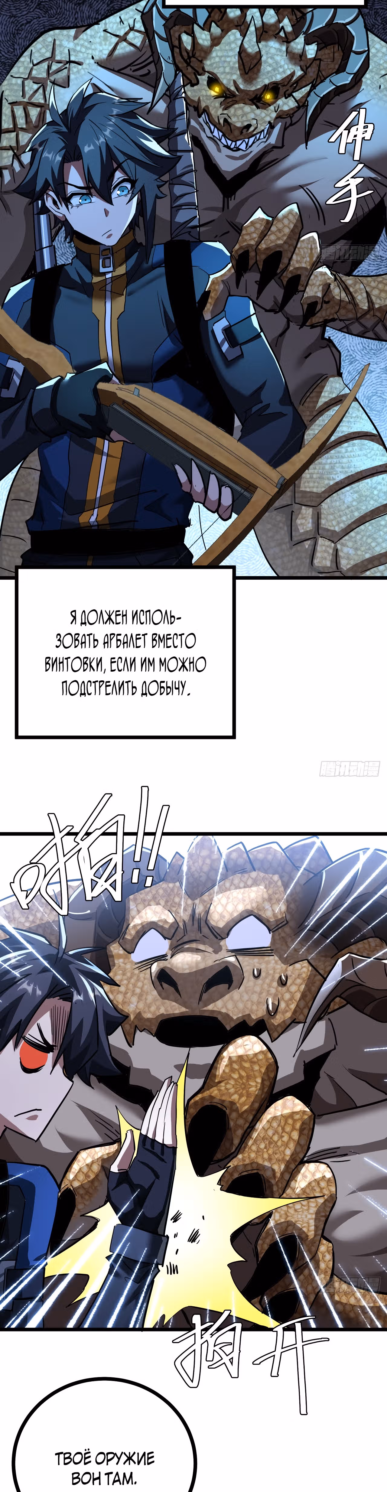 Эта игра слишком реальна — Том 1 · Глава 32, страница 27