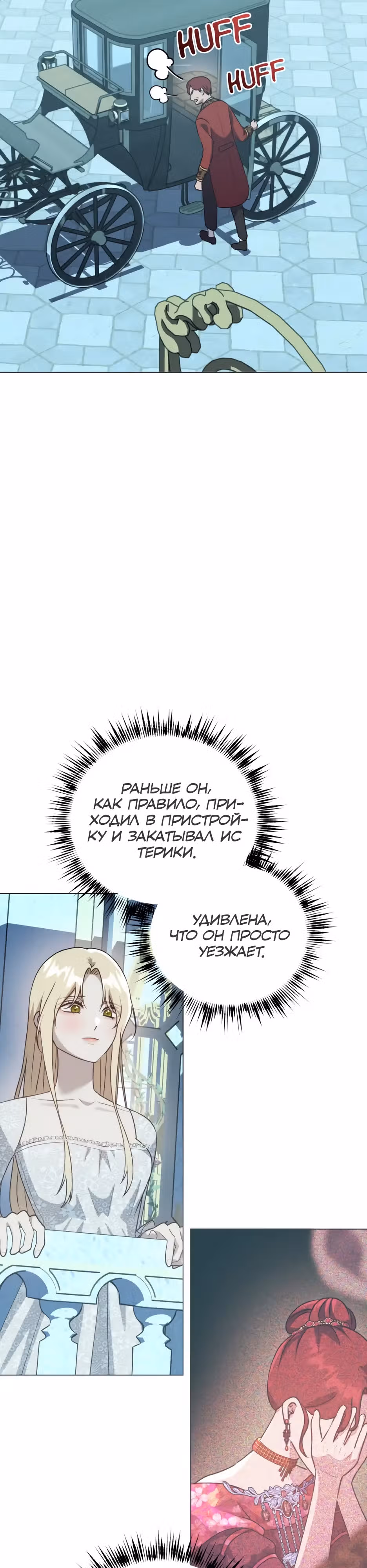 Мой Великий Герцог — Том 1 · Глава 15, страница 9