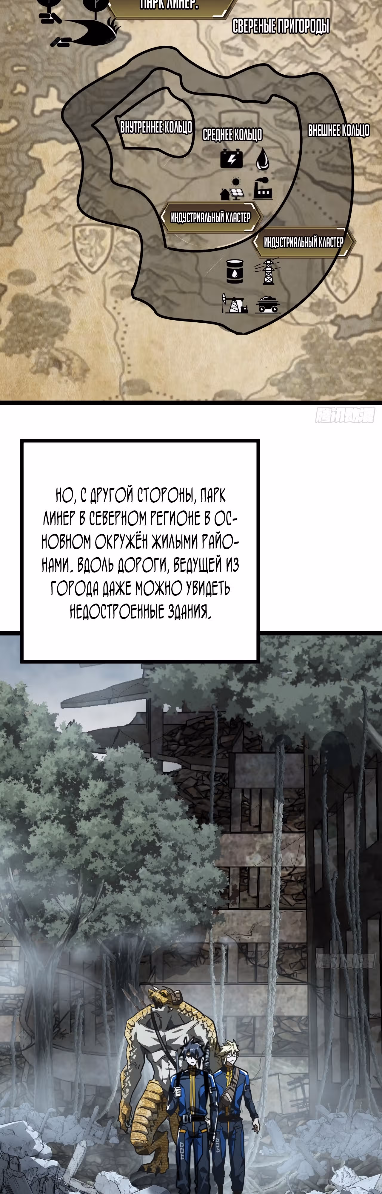 Эта игра слишком реальна — Том 1 · Глава 33, страница 25