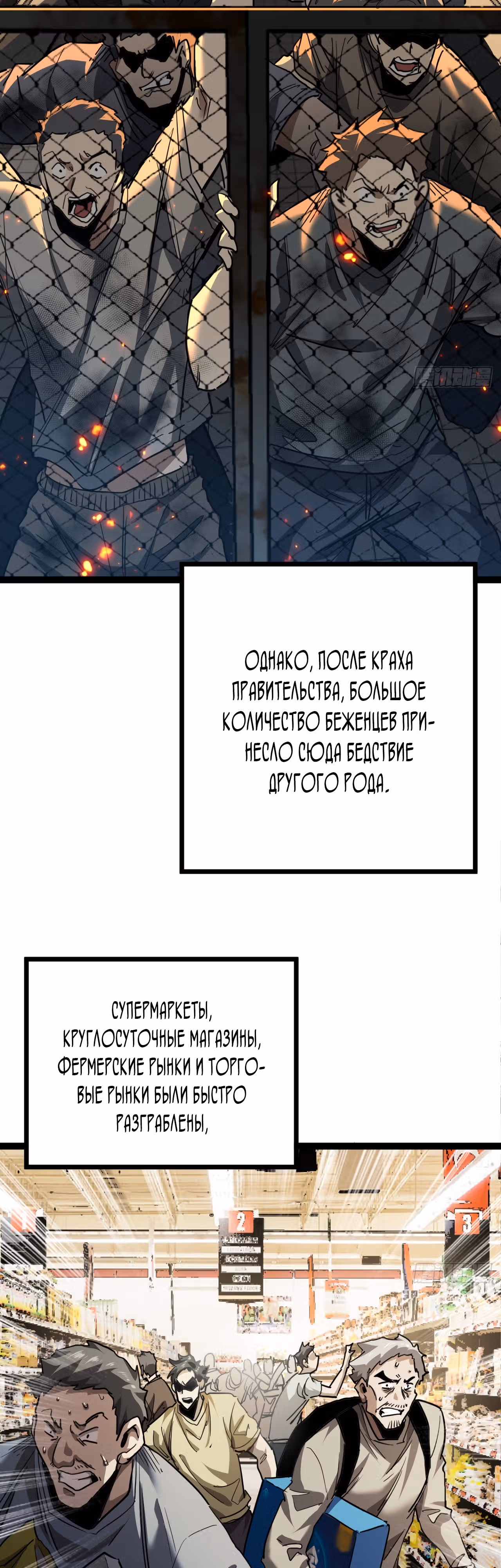 Эта игра слишком реальна — Том 1 · Глава 33, страница 30