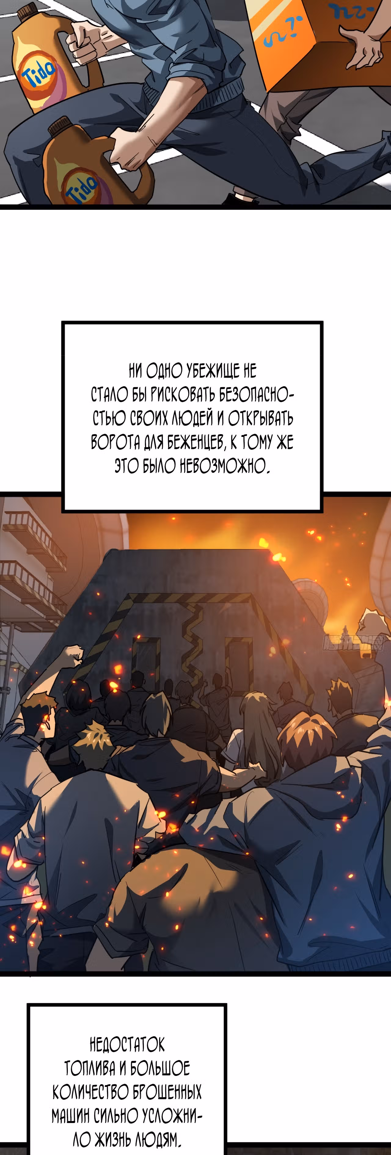 Эта игра слишком реальна — Том 1 · Глава 33, страница 32
