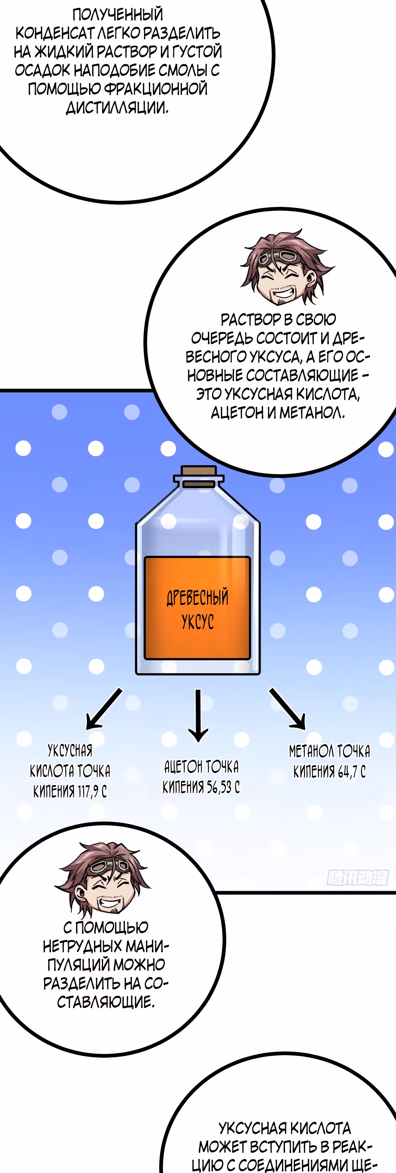 Эта игра слишком реальна — Том 1 · Глава 33, страница 8