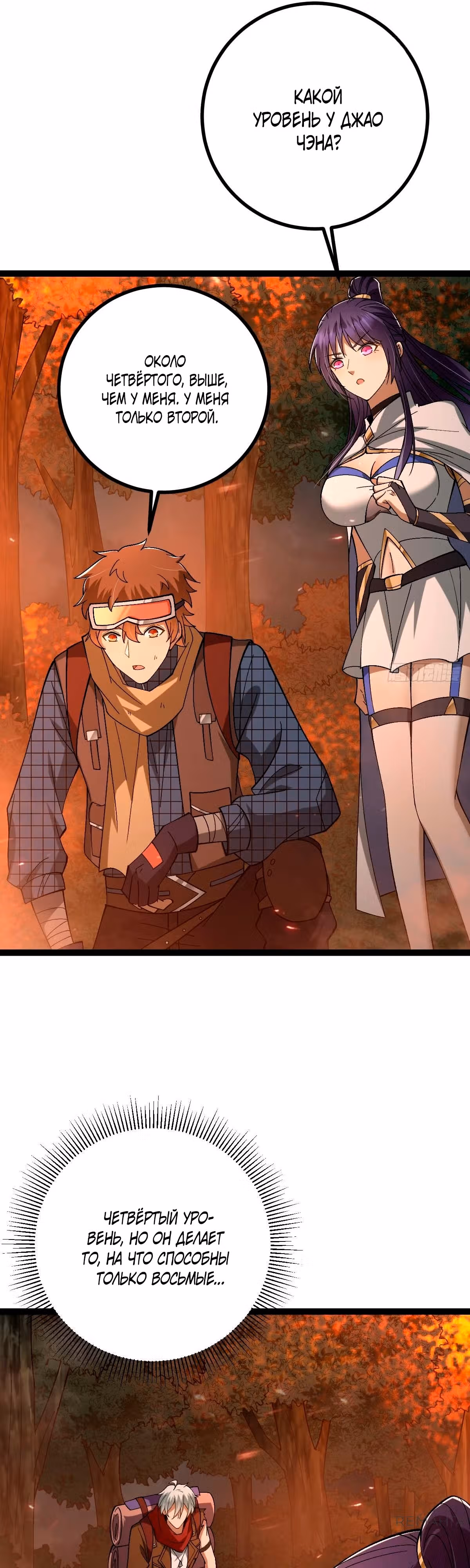 Я стал богом в пост-апокалиптическом мире при помощи навыков — Том 1 · Глава 8, страница 35