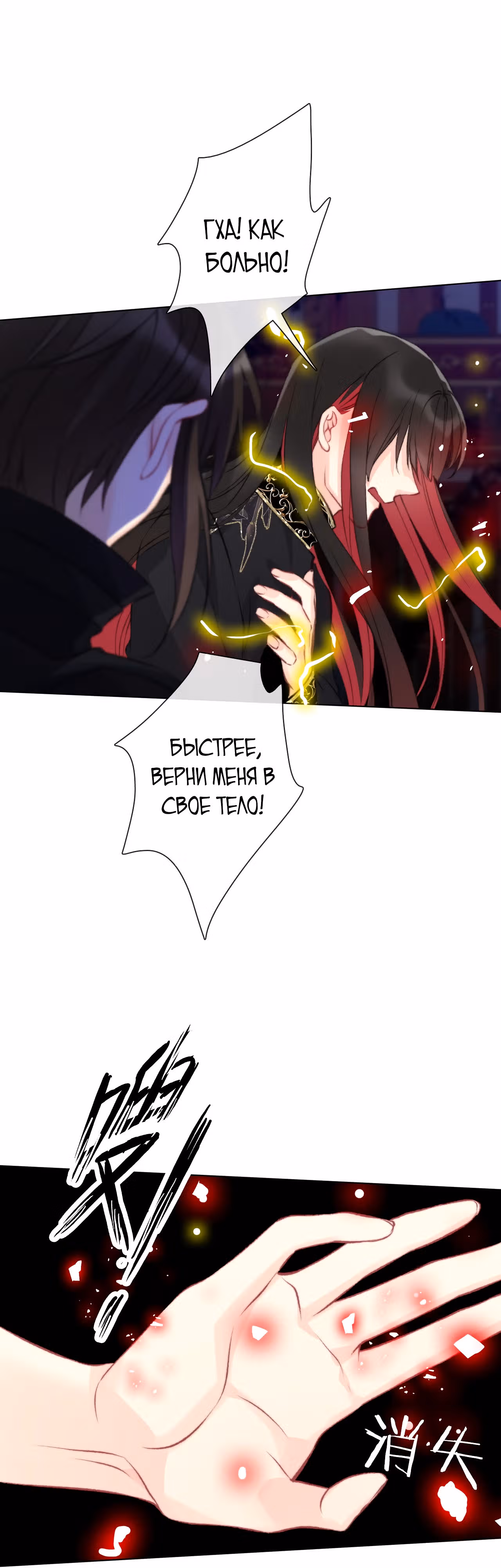 Я переродилась принцессой — Том 1 · Глава 124, страница 28