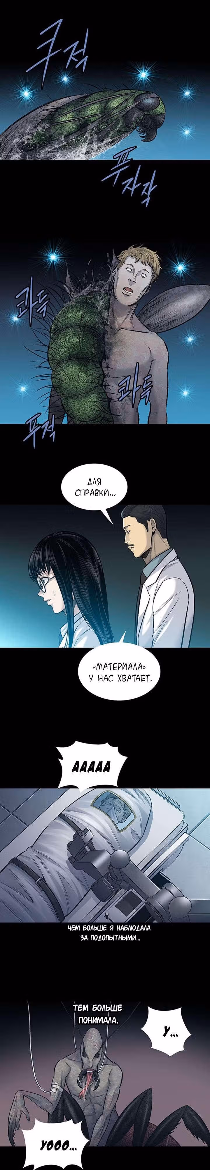 Собачник — Том 1 · Глава 2, страница 13